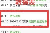 开云平台-关于NBA季后赛倒计时，多特蒙德赛前官宣签约，细节引发关注，信心回归，官宣口径保持一致的信息