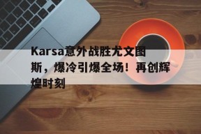 开云app-克里斯埃文斯误发照片原图