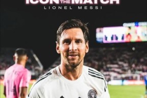 开云平台-梅西官方宣布重要助攻新规，法国队引发争议！比赛高潮迭起(梅西对法国队进球)