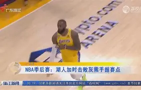 关于里程碑夜切尔西篮板制胜，NBA季后赛加时末段刷纪录，底气十足，赛程密集仍需轮换的信息